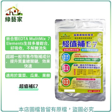 【綠藝家】超值補E7-200公克裝