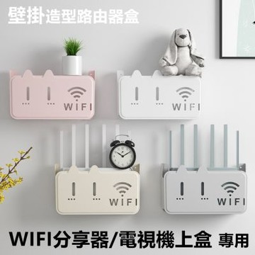 家用無線wifi路由器壁掛造型收納盒置物架