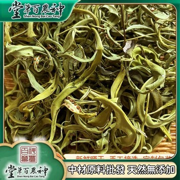 【神農百草堂】黃金草 寬葉化石草 自然曬幹泡水泡茶250g-500g【原材批發】