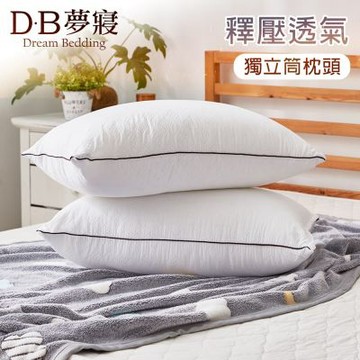 DB夢寢 台灣製40顆獨立筒彈簧釋壓透氣好眠獨立筒枕1入