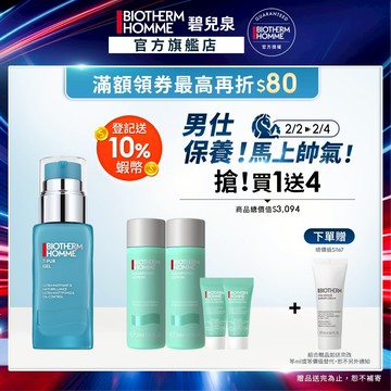 碧兒泉 男仕 長效控油粉刺調理凝膠 50ml BIOTHERM 官方旗艦店