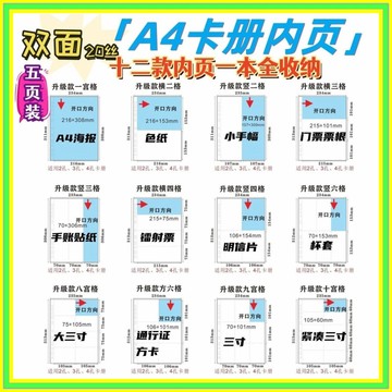 🔥現貨+隔日到店🔥A4收納冊 明信片票 拍立得冊 九宮格活頁卡冊 雜誌內頁 A4收納冊卡冊 九宮格內頁 0516