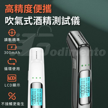 Godimento 新款便攜式吹氣式酒精測試儀 高精度家用酒駕測量驗酒儀器
