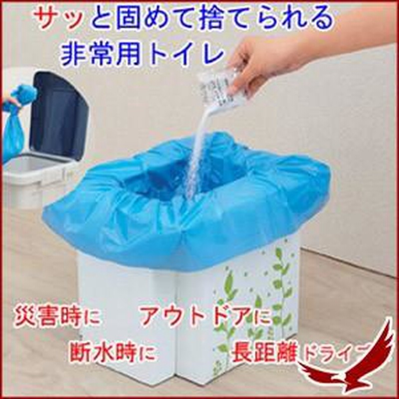 簡易トイレ 折りたたみ式 携帯トイレ ポータブルトイレ 非常用 緊急時 防災 災害 キャンプ 男女兼用 (管理S) 送料無料 