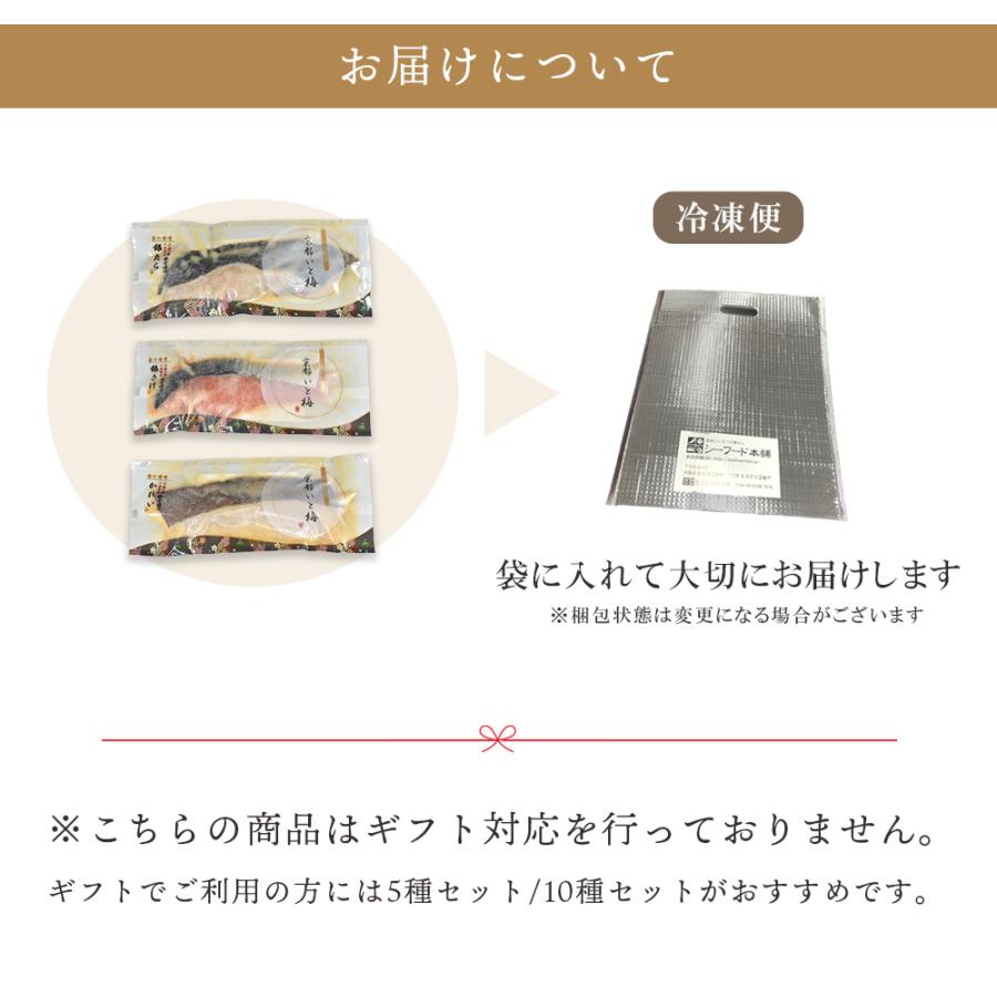 京の漬け魚3種セット 2023 選べる2種の味 西京漬 柚子塩麹漬け 銀たら 銀さけ カラスガレイ 各1切 個包装セット