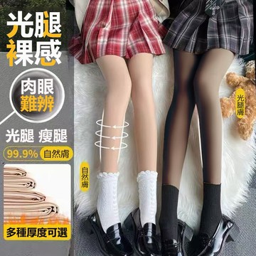 🌈綺羅✨褲襪光腿神器 🎁秋冬保暖褲 加絨加厚保暖裸感打底褲 刷毛內搭褲 光腿襪透膚褲襪 絲襪女內搭褲連腳踩腳百搭女裝