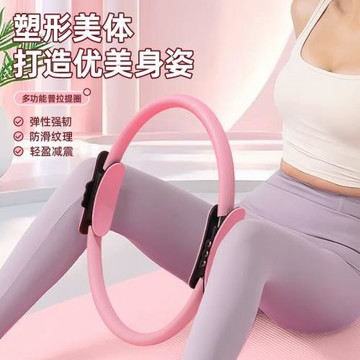 瑜伽普拉提圈普拉提環瘦腿神器瑜伽訓練輔助用品家用健身器材批發