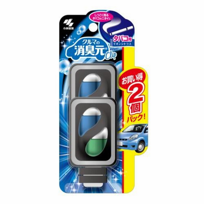 小林製薬 クルマの消臭元クリップ 2個セット タバコ用イオンシトラス | LINEショッピング