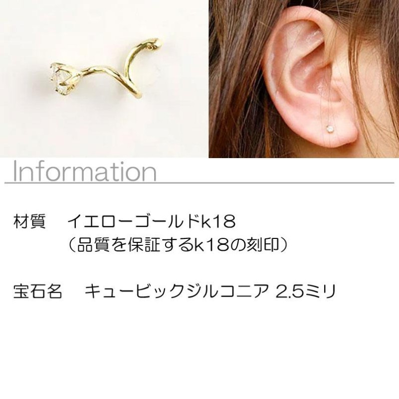 18金ピアス メンズ キャッチのいらないピアス 片耳ピアス