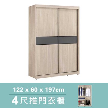 Boden-奧拉4尺多功能推門/拉門衣櫃(三吊桿+三格)