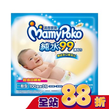 滿意寶寶超柔感純水濕巾一般型100片3包