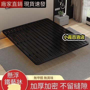 懸浮床架全鋼簡約主臥無床頭鐵藝床架雙人床公寓出租屋鐵架床