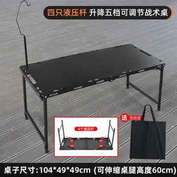 暗影IGT戰術桌戶外可折疊液壓桿輕量化便攜式茶桌露營野餐折疊桌