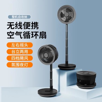 2025年新款空氣循環扇 伸縮風扇 跨境新品 折疊 圓盤帶遙控器