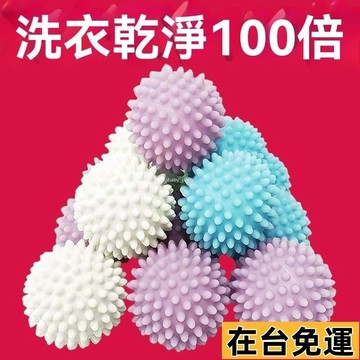 🔥限時低價🔥 特大洗衣球強力去汙防纏繞滾筒家用去汙球摩擦加厚防纏洗衣麵膜碗 ELCV