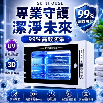 【台灣現貨】定時臭氧紫外線消毒箱 消毒工具口罩手機內褲奶瓶 塑膠類消毒 台灣電壓110V