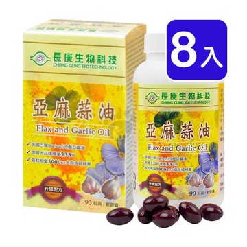 【長庚生技】亞麻蒜油(升級配方)軟膠囊 90粒/瓶 X8瓶