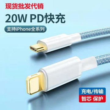 pd快充數據線27w編織充電線適用于蘋果15type-c對c現貨批發手機線