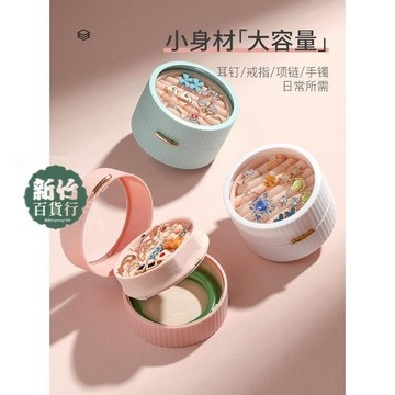 新品🥇馬卡龍便攜式 首飾盒 公主風飾品 收納盒 戒指盒耳環耳環項鍊子