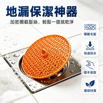 台灣出貨✨ PLA 材質地漏過濾網 68mm 標準尺寸 中心提手設計 波浪加密濾孔 浴室陽臺廚房防堵