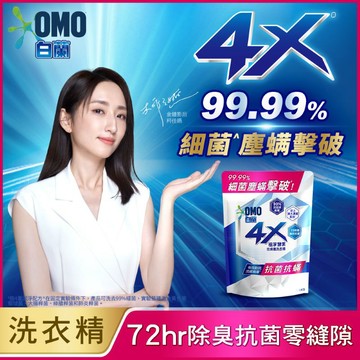 白蘭4X抗病毒洗衣精抗菌抗補1.5KG
