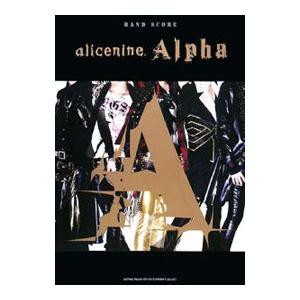 バンド・スコア アリス九號．「Ａｌｐｈａ」／シンコーミュージック・エンタテイメント