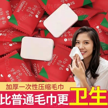 壓縮毛巾一次性毛巾洗擦臉巾吸水不掉毛兒童麵巾純棉批髮加厚旅行 P 3 U W EGT01