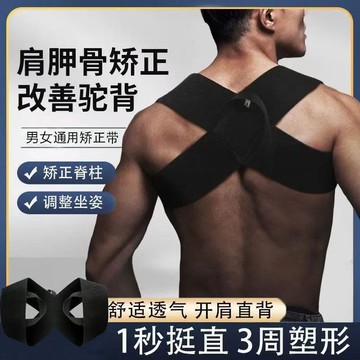 🍍好貨優選🍍開肩美背開肩帶 男女生擴胸運動健身 背部訓練帶 沉肩帶 運動隱身助力 直背帶 男女開肩 塑形挺胸 改善體態