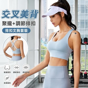 TUOLANG™ 防震高强度美背可拆胸墊運動套裝 運動內衣 運動服套裝 瑜伽服套裝 瑜伽背心 瑜伽文胸 瑜伽背心套裝