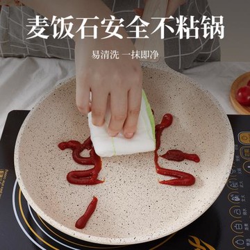 麥飯石大號特大煎炒鍋不粘鍋家用平底鍋牛排千層輔食菜燃氣灶適用