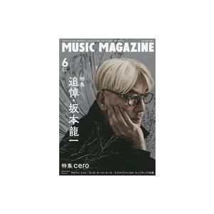 中古ミュージックマガジン MUSIC MAGAZINE 2023年6月号 ミュージック・マガジン