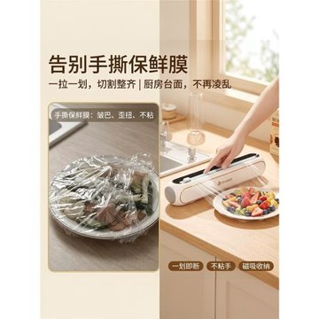 廚房保鮮膜切割器家用滑刀式帶切割盒磁吸式冰箱保鮮膜收納可調節