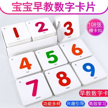 熱銷幼兒看圖數字卡片0-100撕不爛早教書 兒童無圖識字卡片啟蒙認知卡wnldi96