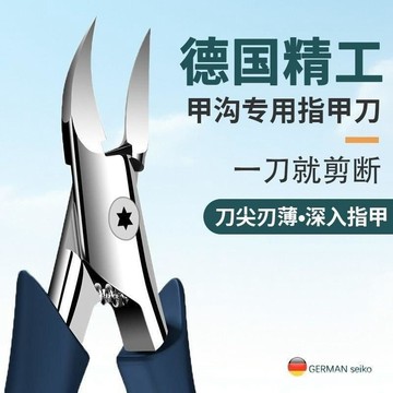 臺灣熱賣🔥德國甲溝專用指甲刀單個套裝斜口嵌厚腳趾甲剪修腳神器尖鷹嘴鉗炎 G9YH