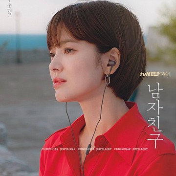 方糖家 宋慧喬男朋友同款耳環 通體925純銀幾何耳釘簡約韓國耳環1入