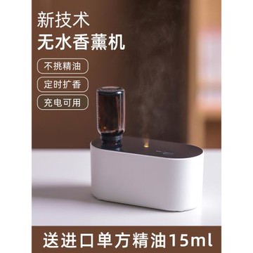 無水香薰機擴香器無線充電霧化冷香儀香氛家用室多特瑞精油適用