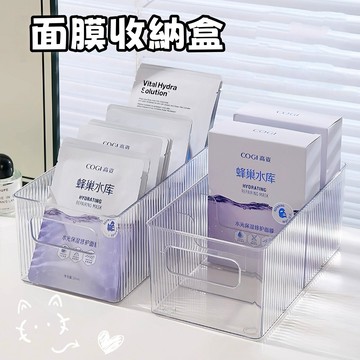 隔日到貨🏆面膜收納盒 分格收納盒 桌面收納盒  梳妝臺收納盒 透明桌面收納盒 護膚品收納盒 化妝品收納盒 條紋收納盒