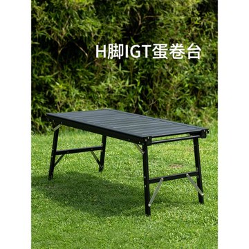 戶外折疊IGT桌子便攜黑色野餐燒烤小長方形長蛋卷輕量化露營桌新