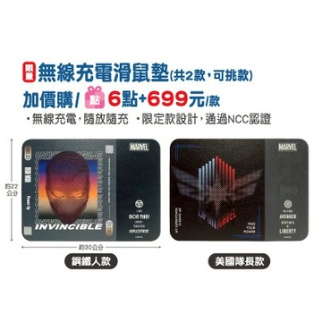 -DG-[出清] MARVEL 無線充電滑鼠墊 鋼鐵人款