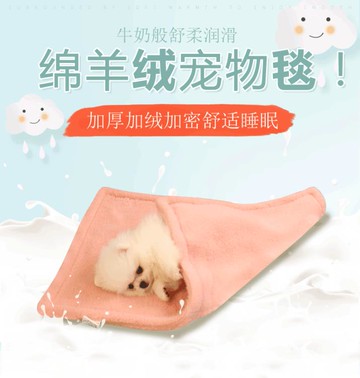 寵物毯 狗狗墊子加厚寵物專用毛毯冬天保暖狗窩被子貓毯子貓咪睡墊秋冬款【摩可美家】