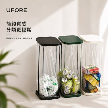 UFORE｜現貨隔日達｜可超取工業風分類垃圾桶 直立垃圾袋掛架 帶蓋廚房厠所客廳垃圾桶架 窄垃圾桶北歐 收架筒鐵藝垃圾收