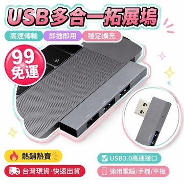 🌟熱銷🔔Type-C無線多合一拓展塢 USB3.0高速轉換器 適配電腦手機平板擴展