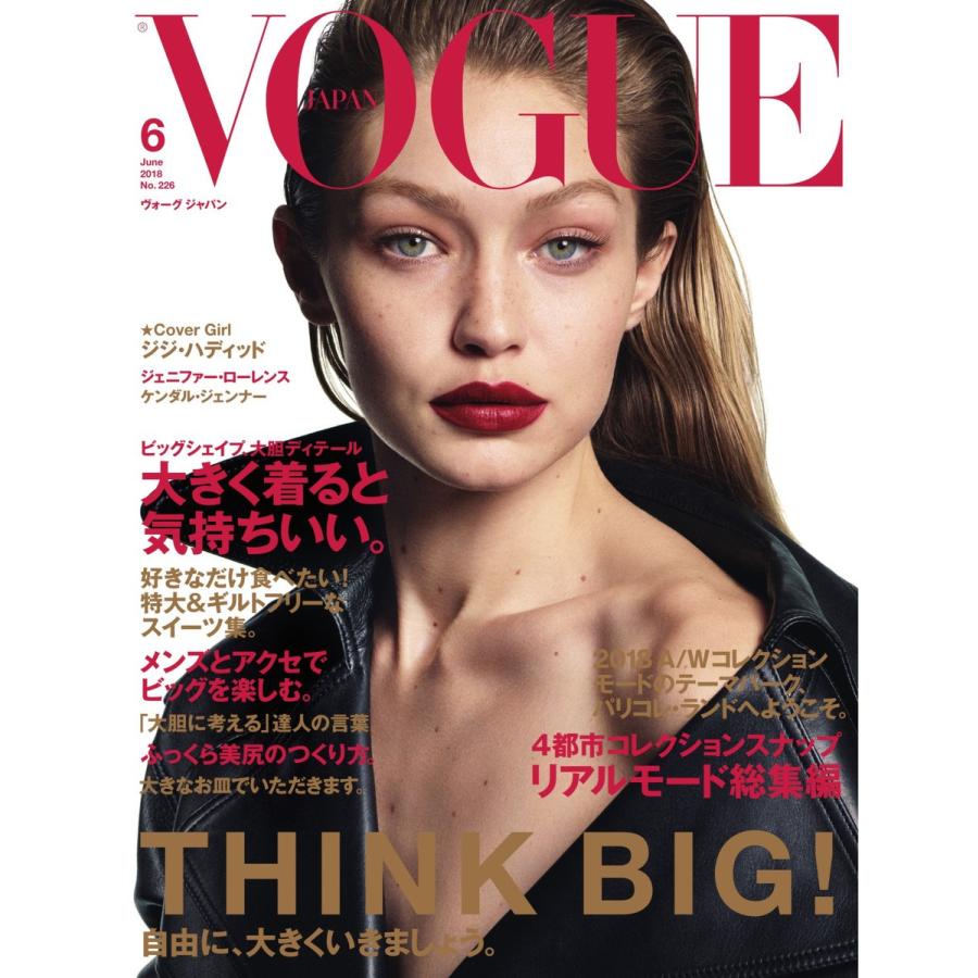 VOGUE JAPAN (ヴォーグ ジャパン) 2018年6月号 電子書籍版   VOGUE JAPAN (ヴォーグ ジャパン) 編集部