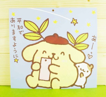 【震撼精品百貨】Pom Pom Purin 布丁狗~雙面卡片-拍照造型/藍色底