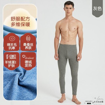 ✨限時惠購⚡ 保暖褲 發熱褲 秋冬保暖 男士 刷毛 加厚 保暖褲 德絨 蠶絲 棉毛褲 防寒 內穿 一體絨 長褲