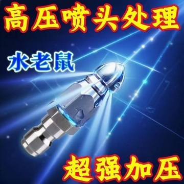 台灣24h🐑【前一後六水老鼠噴頭】水老鼠下水道疏通神器電動高壓洗車機新款旋轉噴頭管道沖洗噴嘴