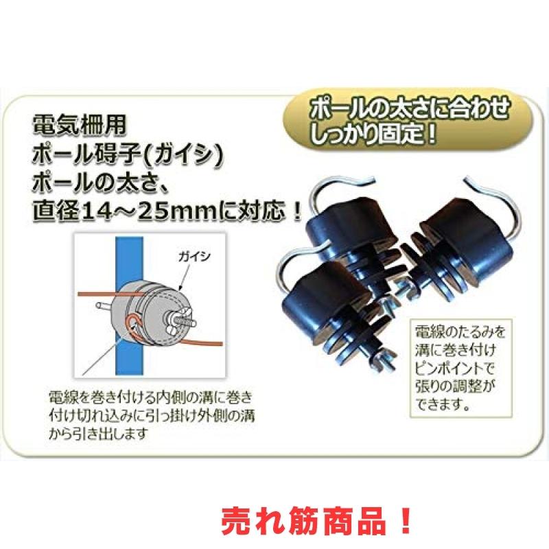 アポロ 電気柵用品 ポールガイシ AP-PG103C