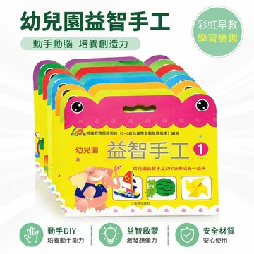 🔔隔日🎈幼兒園手工美術材料包彩虹早教兒童益智手工製作小中班大班學前班🎇99免運