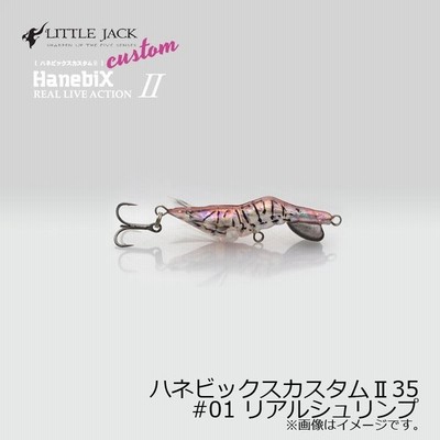 リトルジャック ハネビックス カスタム2 35 Hanebix Custom 2 35 03 ピンクバックシュリンプ ライトソルト バス 渓流 エビ ルアー 通販 Lineポイント最大get Lineショッピング