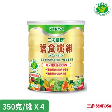 【SENTOSA 三多】健康膳食纖維 (350g/罐)X4罐組